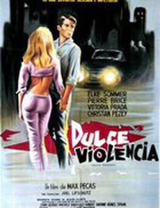 Сладкий экстаз