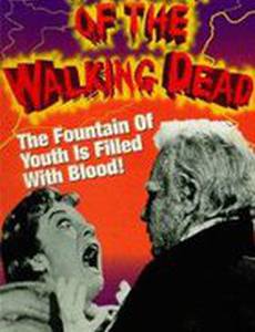 Ходячий труп