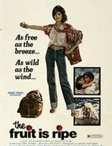 Греческая смоковница