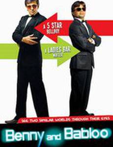 Бенни и Баблу
