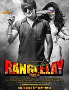 Rangeelay