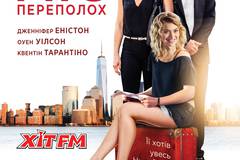 Мисс Переполох