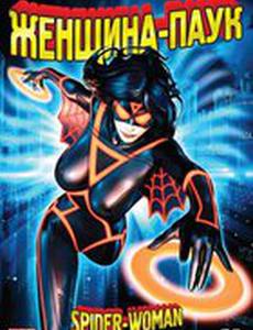 Женщина-паук