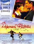 Постер из фильма "Дорогой Фрэнки" - 1