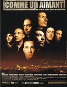 Однажды во Франции