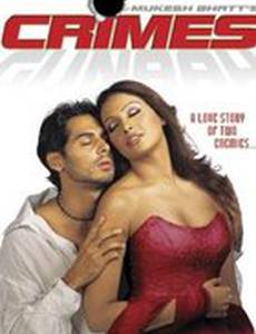 Чувство вины