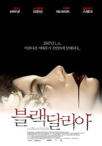 Постер Черная орхидея