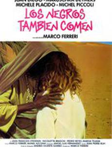 Белые люди – карашо!