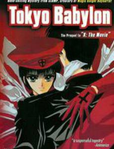 Токио – Вавилон (видео)