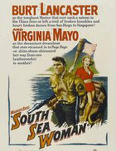 Женщина южных морей