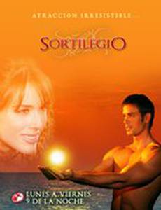 Очарование