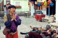 Кадр Принцесса и семь мастеров кунг-фу