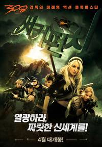 Постер Запрещенный прием