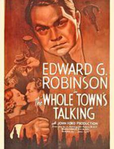 Весь город говорит