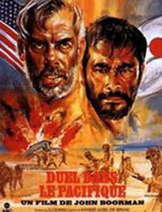 Ад в Тихом океане