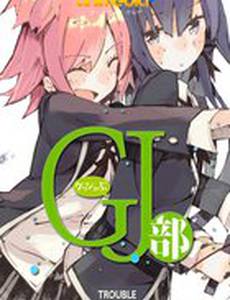 Клуб добрых дел