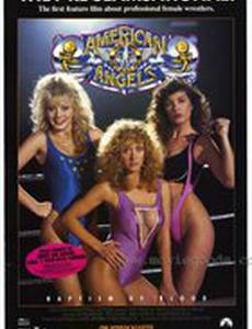 Американские ангелы