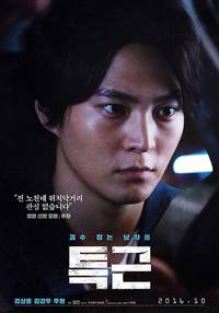 Постер Сверхурочные