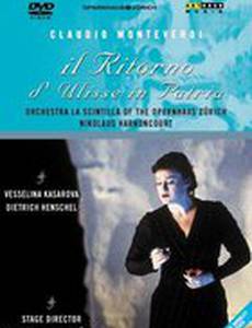 Возвращение Улисса на родину