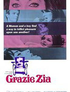 Спасибо, тётя