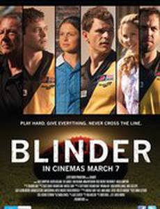 Ослепляющий