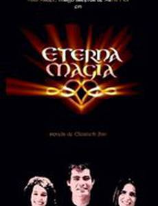 Вечная магия