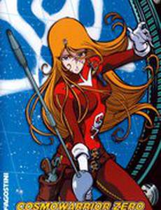 Космический воин Зеро
