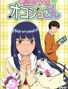 Счастливая обитель для горностая