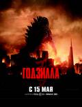 Постер из фильма "Годзилла" - 1