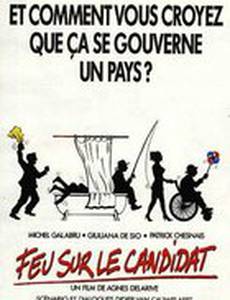 Огонь по кандидату