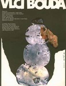 Турбаза «Волчья»