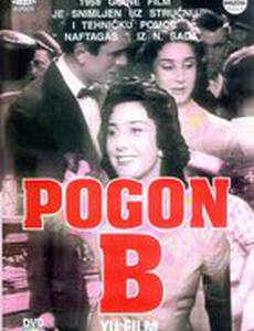 Pogon B