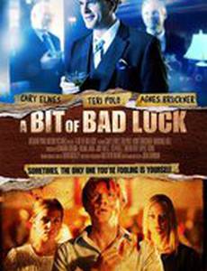 Немножко неудачи