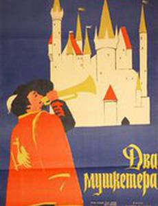 Хроника шута