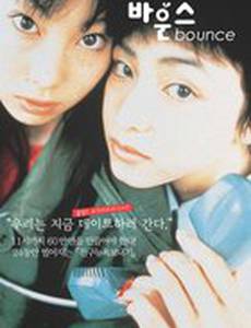 Отверженные