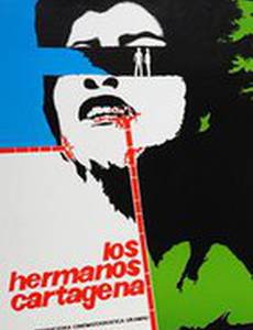 Братья Картахена
