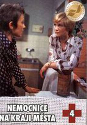 Больница на окраине города