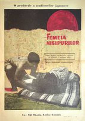 Женщина в песках