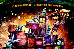 Семейка монстров