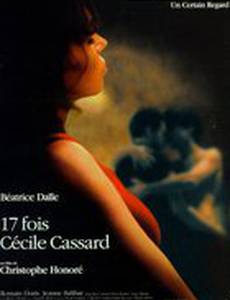 Мужчины Сесиль Кассар