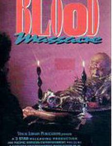 Кровавая резня