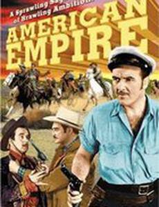 Американская империя