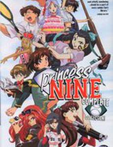 Девять принцесс