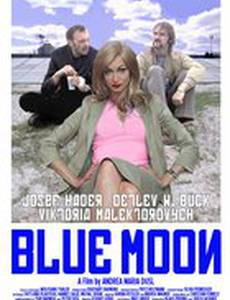 Голубая луна