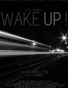 Проснитесь!