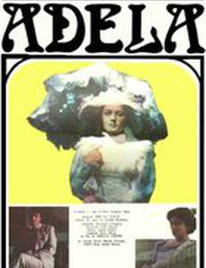 Адела