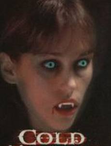 Холодные сердца