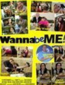 Быть самим собой