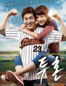 Бойцовский дух