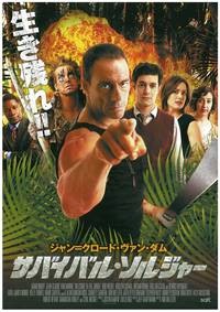 Постер Добро пожаловать в джунгли